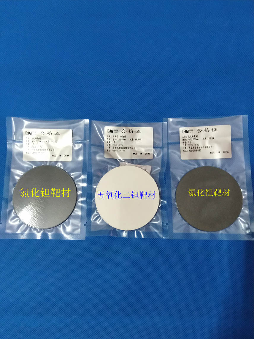 上海氮化铝靶材电话 氮化铜靶材