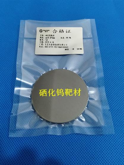南京氮化铝靶材费用