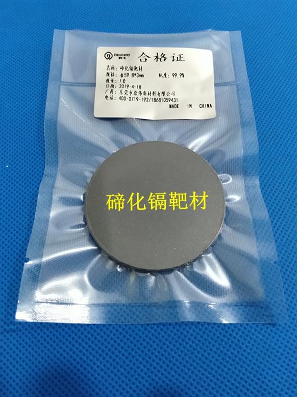 杭州氮化铝靶材品牌 氮化镓靶材 规格多样
