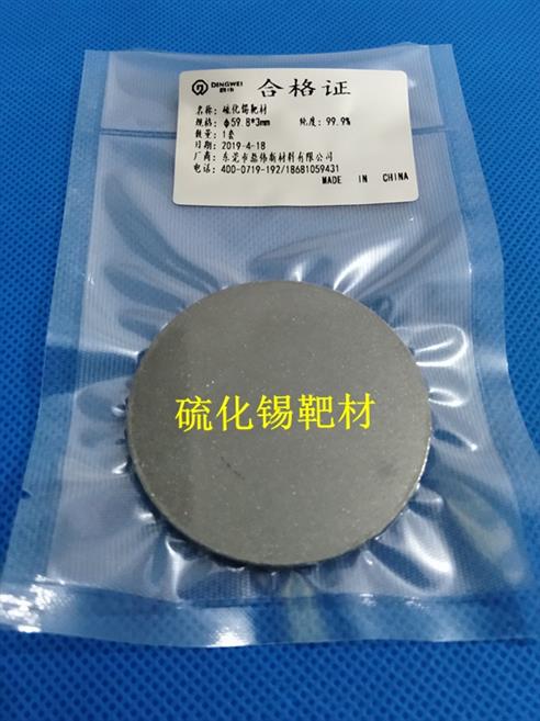 西安氮化铝靶材规格 氮化钛靶材 一片起订