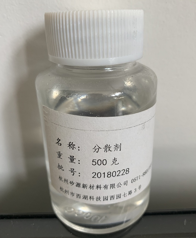 杭州矽源新材料 粉体表面改性剂 Xy-1025 改性各种粉体