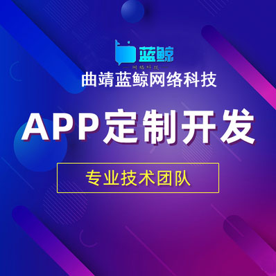 曲靖小程序定制开发源码准后付费app开发