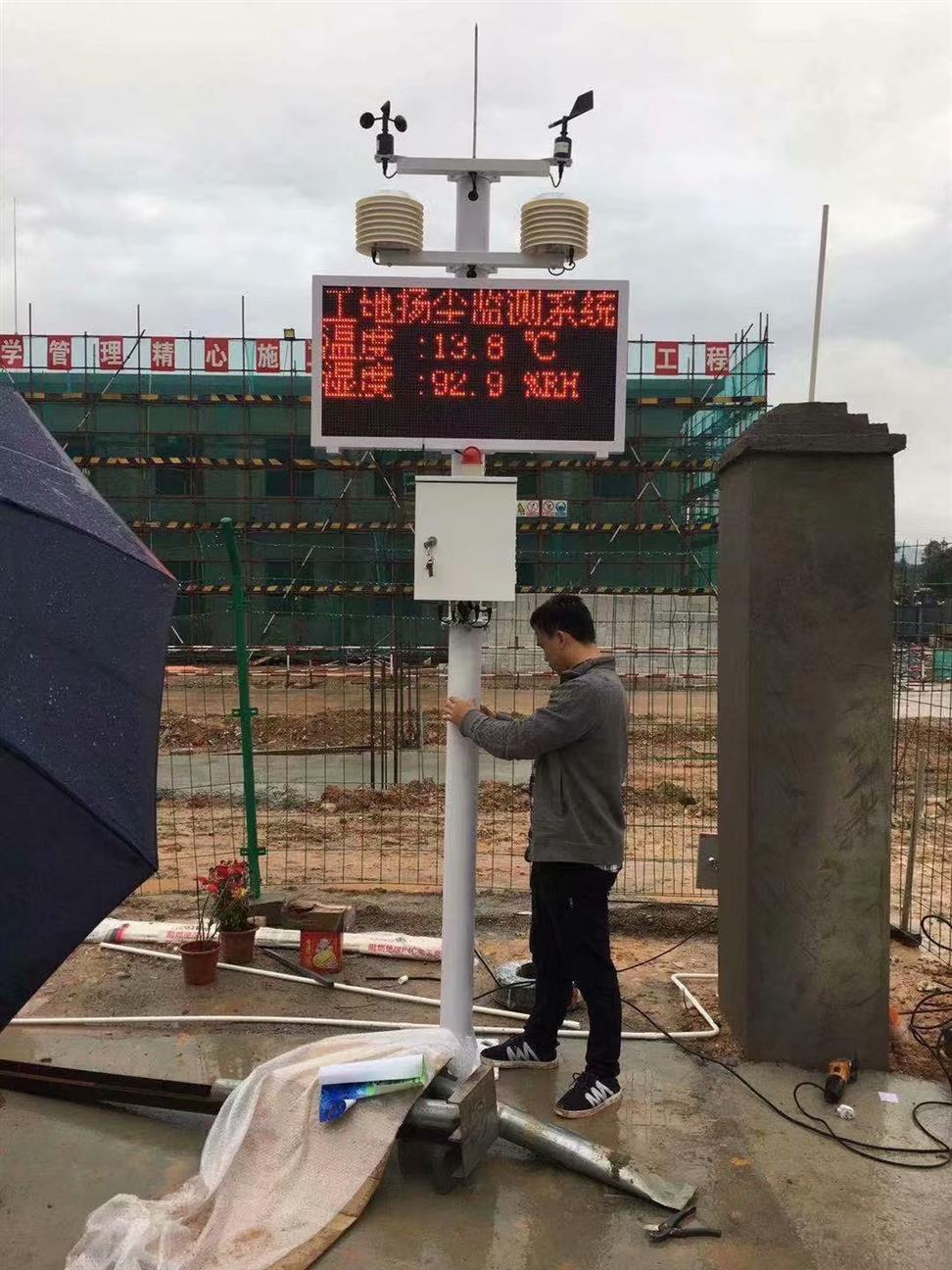 南京智能扬尘噪声在线监测定制 扬尘监管部门