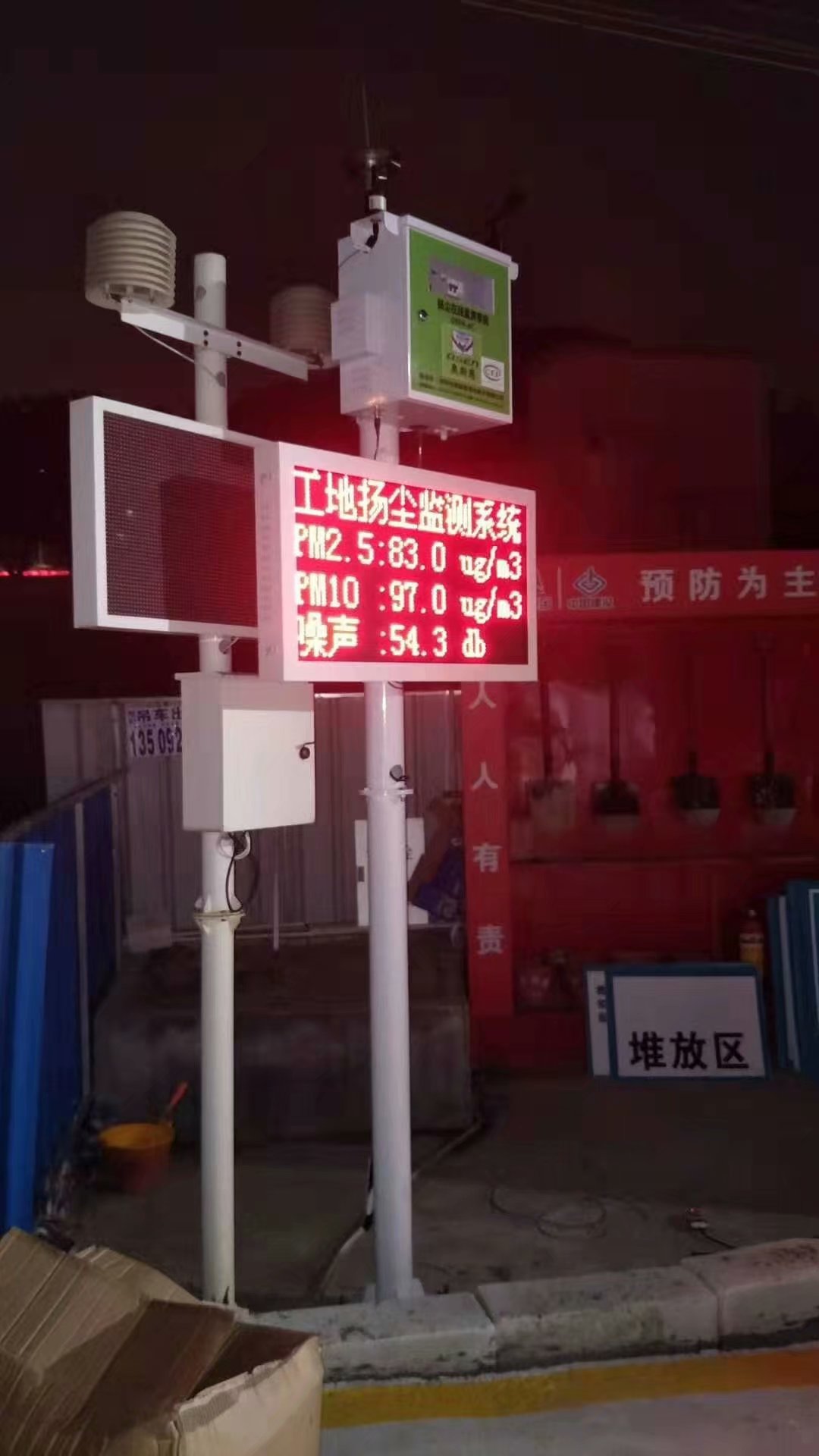 南京扬尘噪声在线监测费用