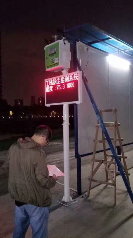 天津联网扬尘噪声在线监测