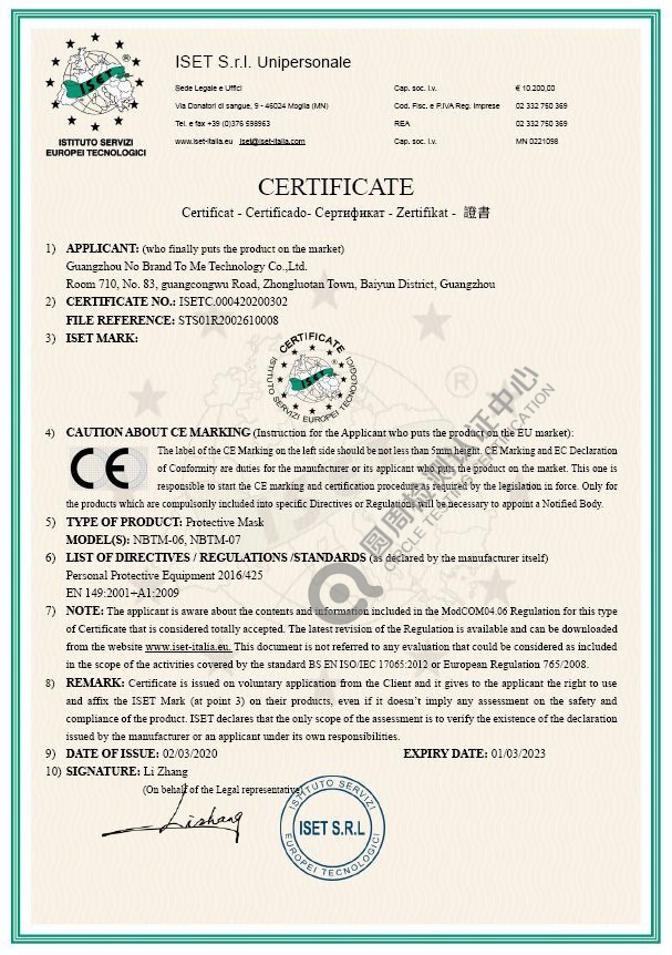 民用口罩CE认证标准 一次性民用口罩CE认证标准是什么