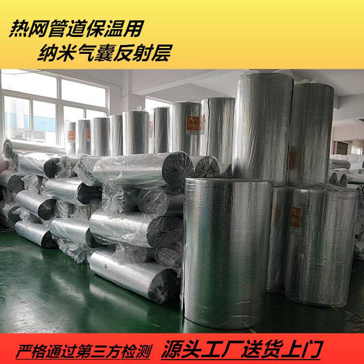 浙江宁波热电厂蒸汽管道保温材料纳米气囊反射层供货