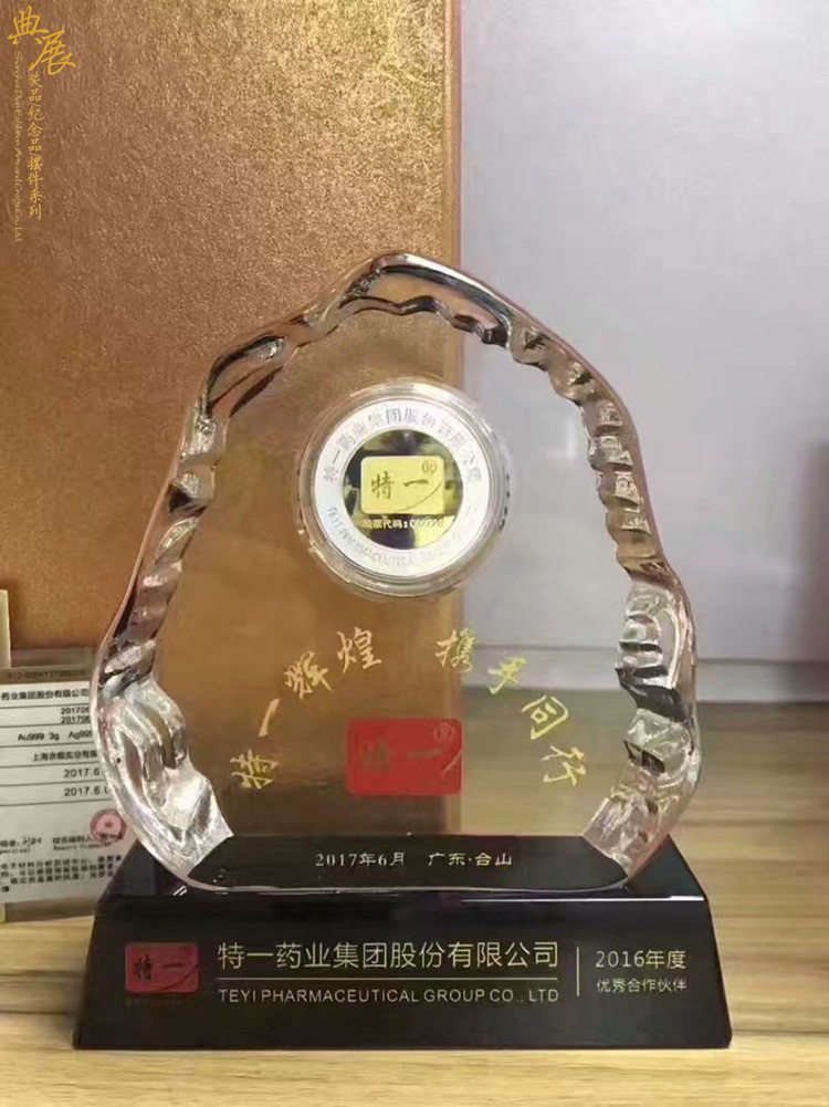 项目合作奖杯 地区公司绩效奖 天津琉璃奖杯定制厂家