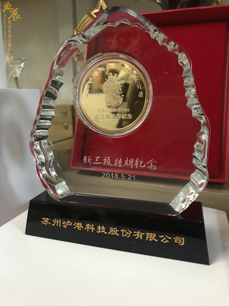 生产工程颁奖奖杯 金属结构行业协会奖杯 上海金钢奖样式图片