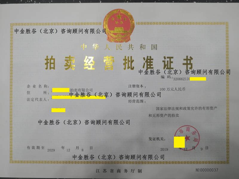 办理北京旅行社许可证