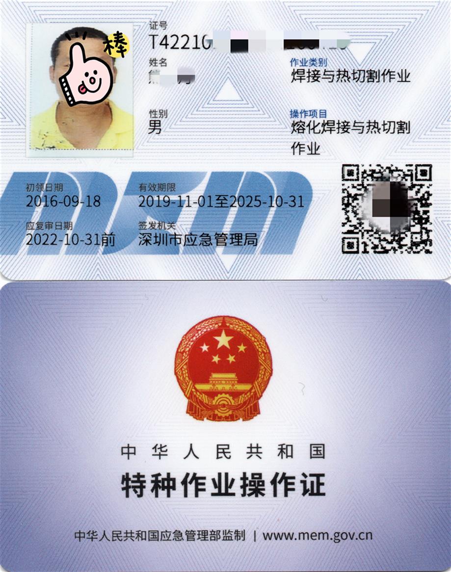 深圳焊工证 电工证 高空证年审换证报名电话和地址