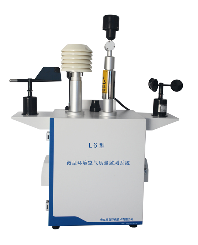 L6型气体在线微型环境空气质量监测系统标准型