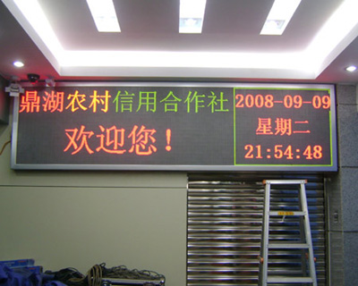 杭州F3.75双色显示屏