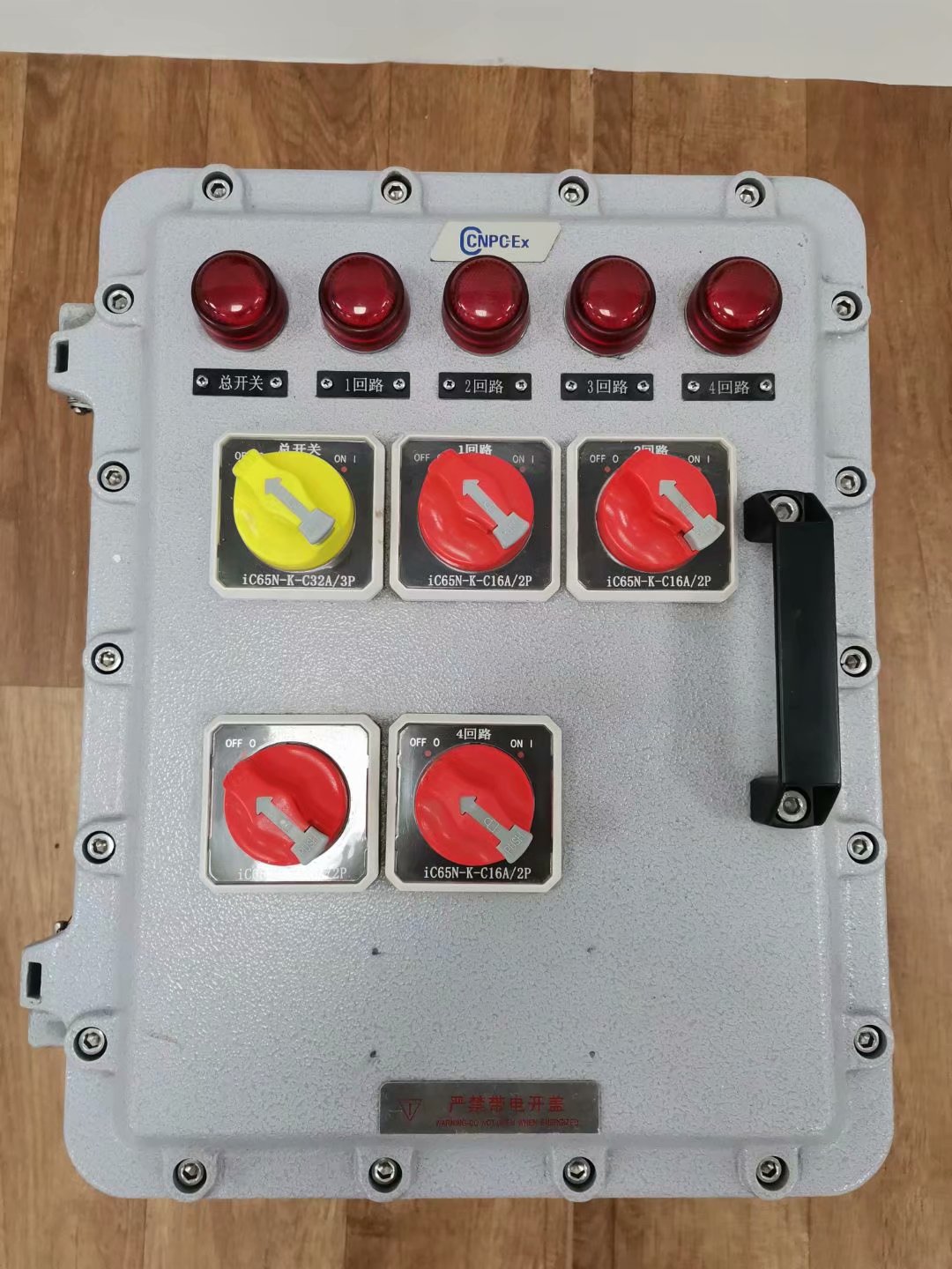 bxm防爆动力配电箱怎么安装防爆配电箱的特点