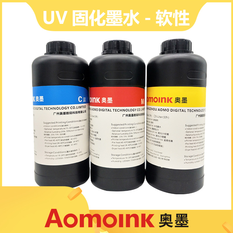 Aomoink奥墨 uv软墨 浮雕壁画 皮革 PVC 手机壳 玻璃 uv墨水