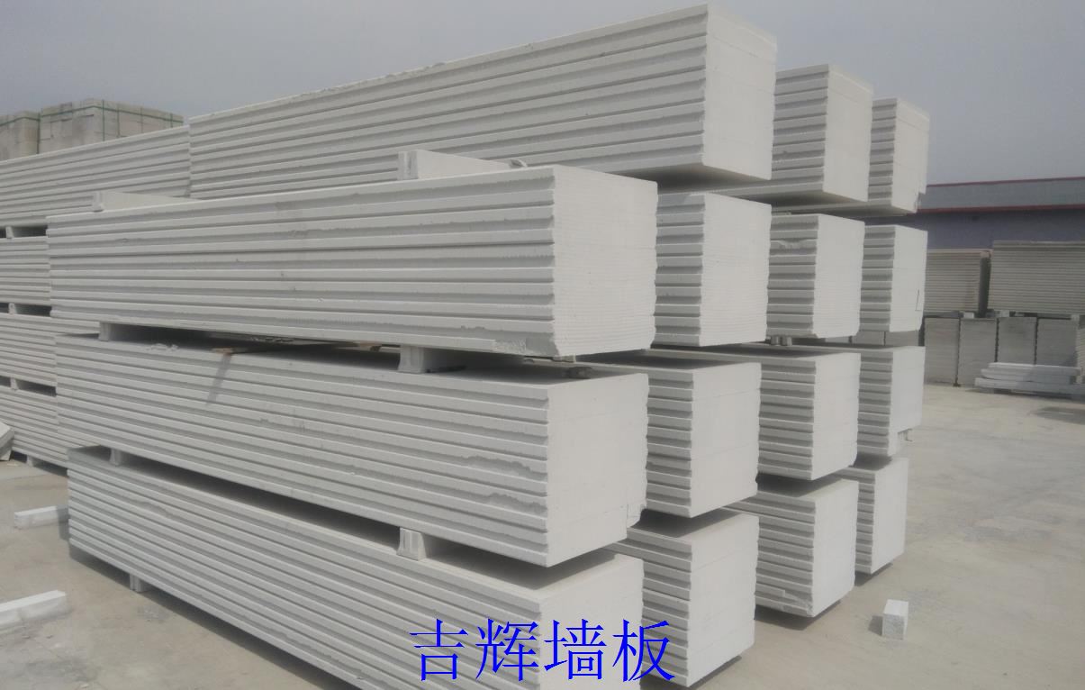 厂家直售吉林省高强度alc加气板，长春轻质alc加气板