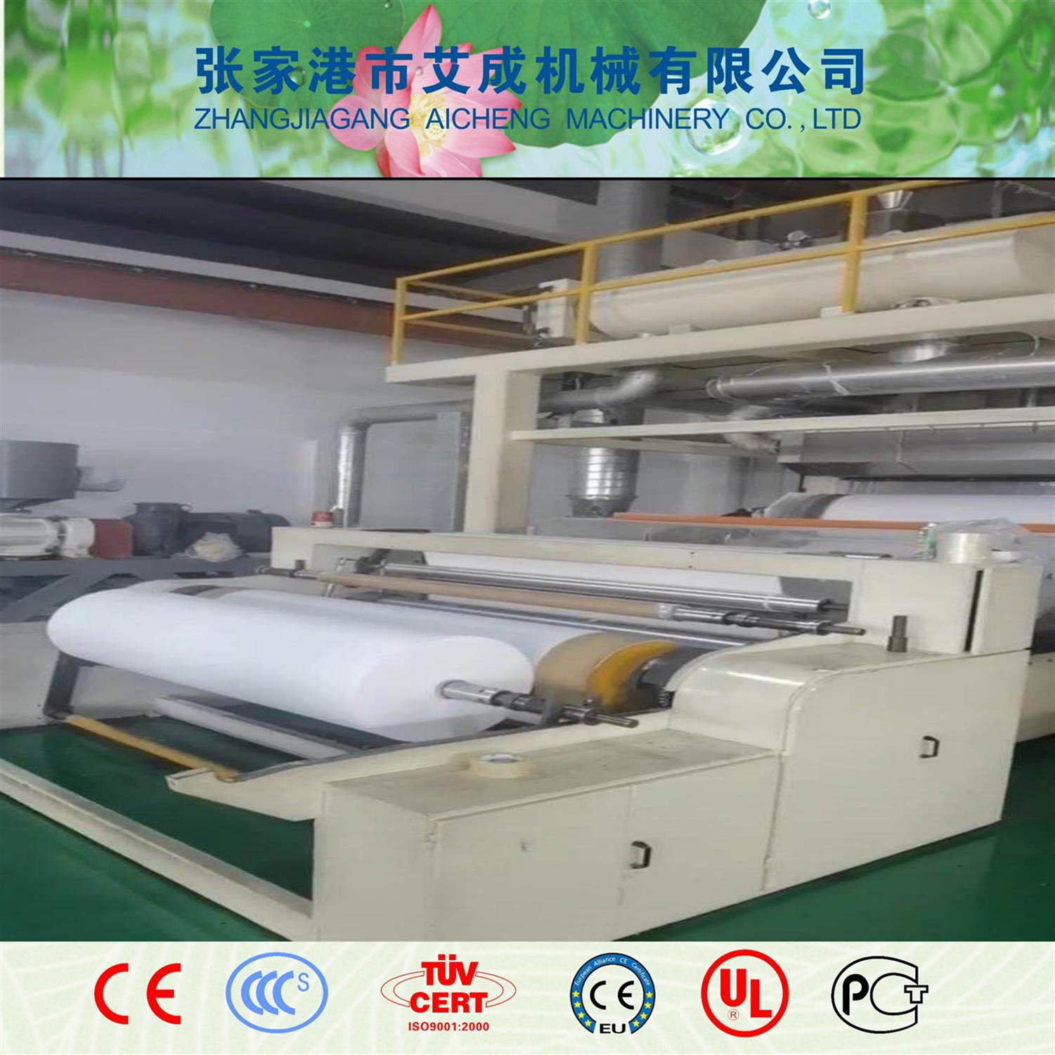 北京熔喷布生产线设备