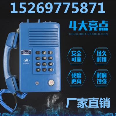 KTH8防爆电话厂家在售矿用巷道用防爆电话机化工厂用直通电话机