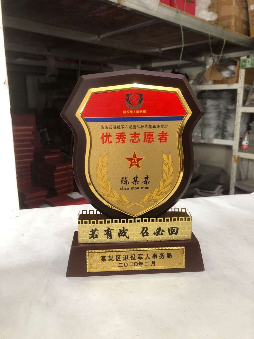 上海荣誉木质奖牌订做厂家 荣誉木质奖牌定制厂家 木质奖牌生产商