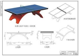 乒乓球台标准案子尺寸
