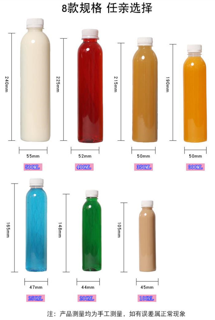 本溪塑料果汁瓶