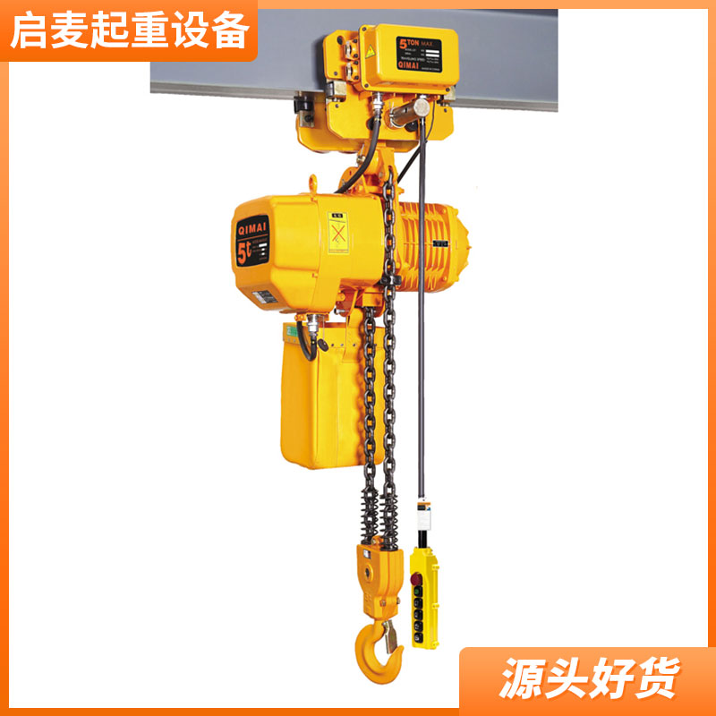 广州环链式电动葫芦品牌 变频器调速电动葫芦 规格齐全 安装方便