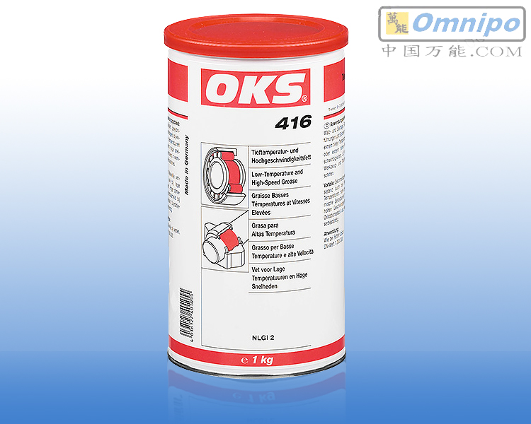供应德国OKS416食品级高速低温塑胶润滑脂