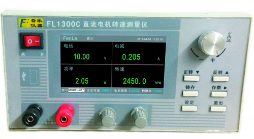 FL1300C直流电机转速测量仪 电机转速表 电机测速表 内置直流线性电源