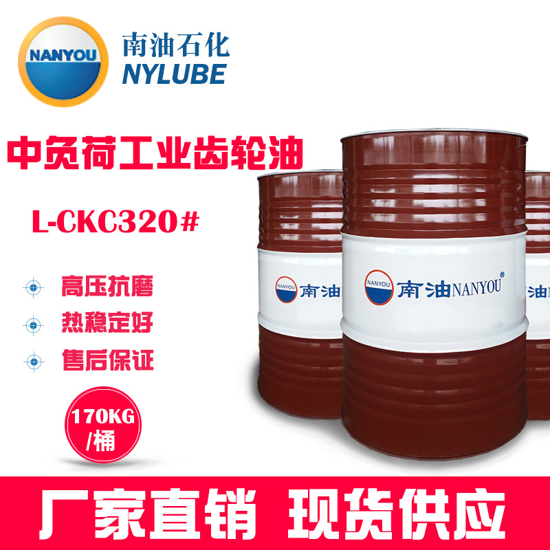 高温工业齿轮油L-CKD680#热稳定工业齿轮油厂家
