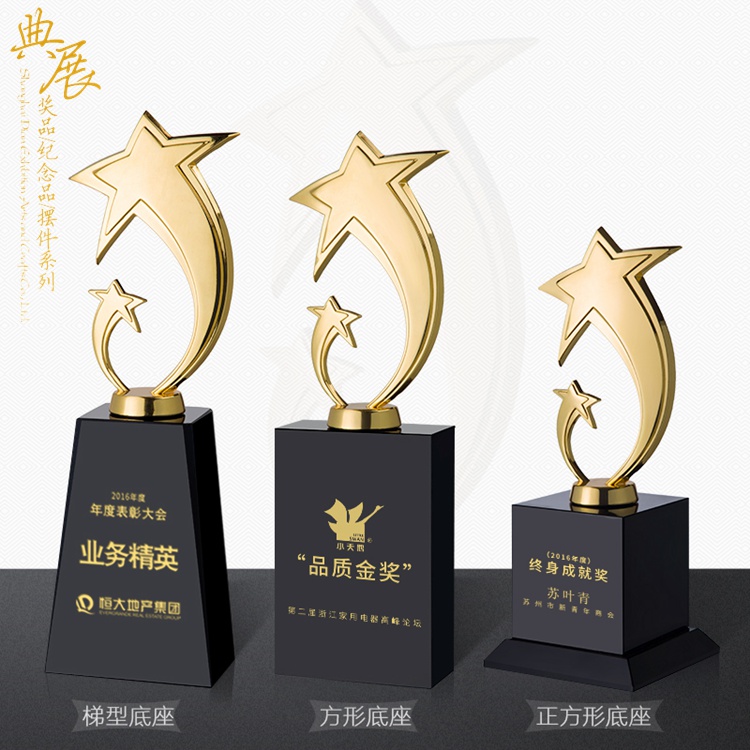 贵州年度表彰大会奖杯 品质金奖奖杯制作 五角星奖杯