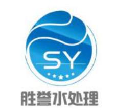蘇州勝譽水處理設備有限公司