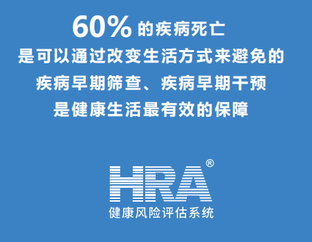郑州高端HRA系统电话 HRA