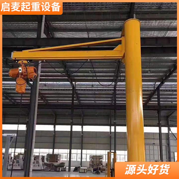 上海轻小型立柱式悬臂吊