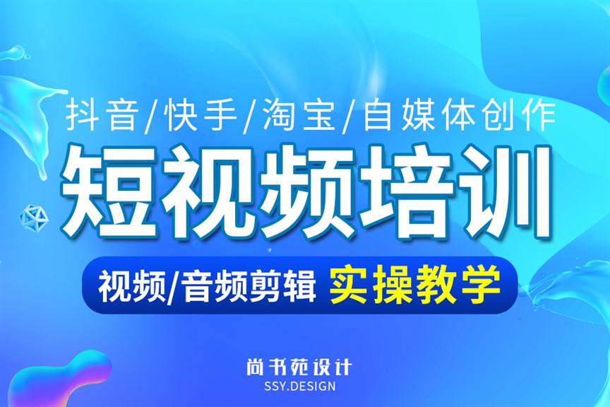 淮安pr设计培训基地 清河区尚书苑教育咨询中心