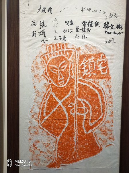 贵州字画拓片素材 泰山石敢当非物质文化遗产保护供应