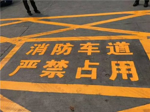 深圳龙华路口消防通道划线宽度要求