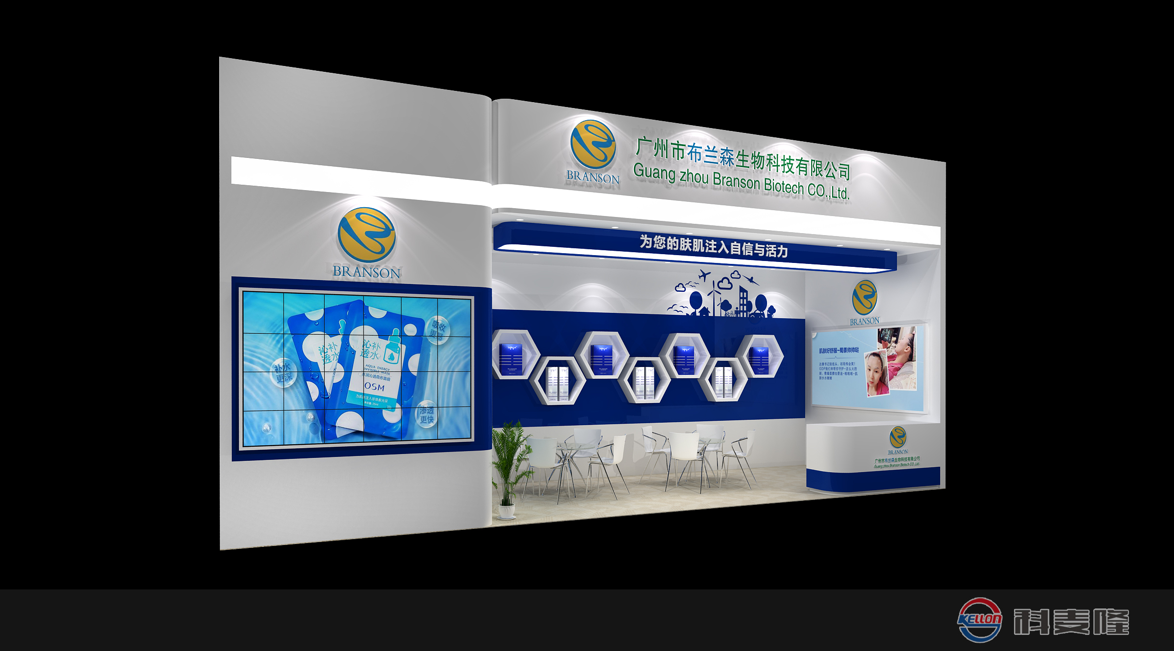 广州电子消费展展会设计免费出效果图