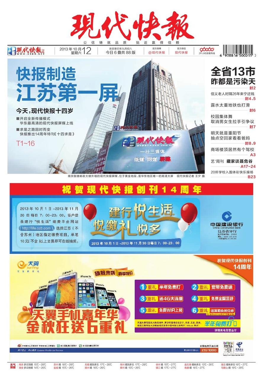 现代快报刊登遗失声明现代快报广告部咨询登报费用挂失公告怎么写登报