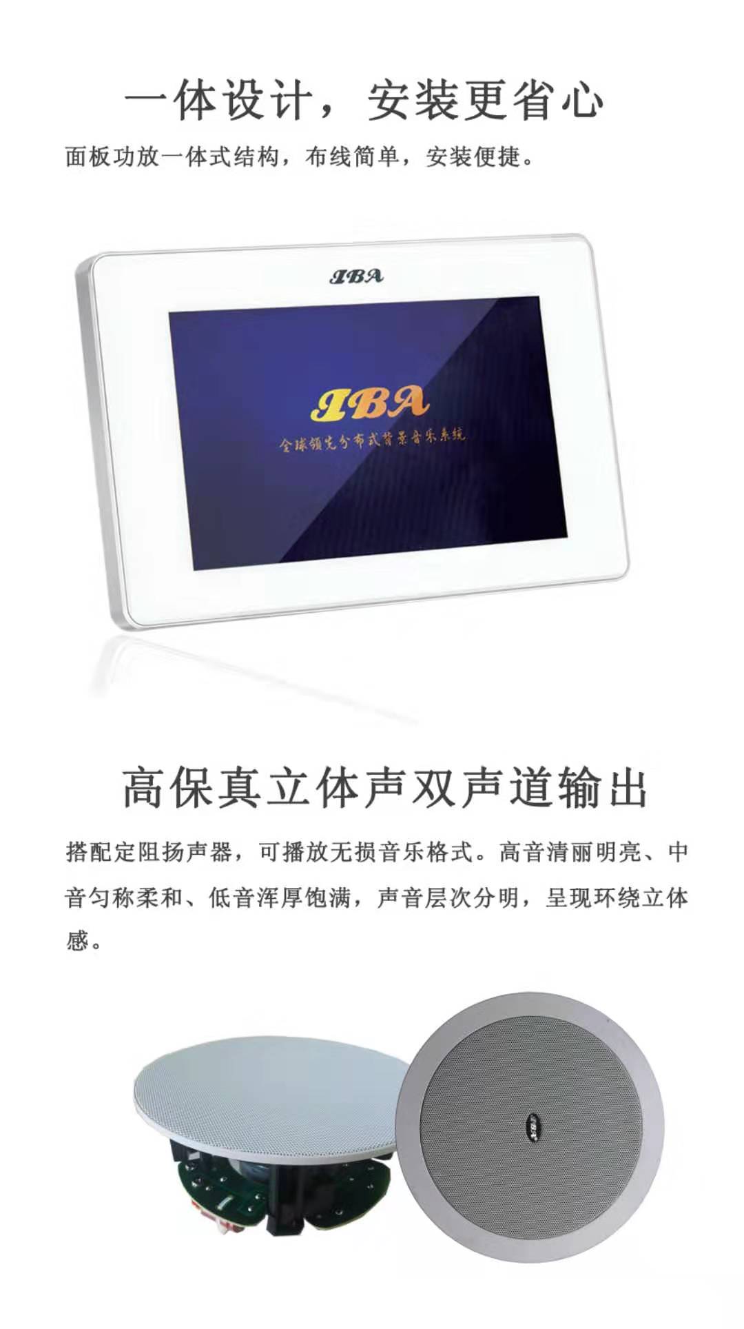 杭州家庭背景音乐系统 7寸智能背景音乐主机 不同房间播放不同音乐