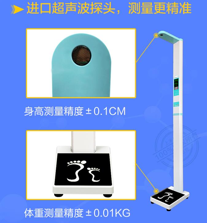 晋城婴儿电子身高体重测量仪