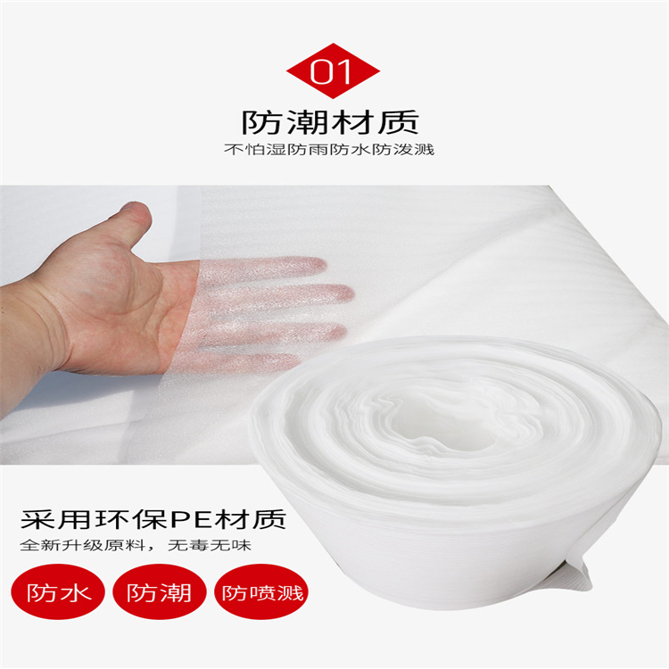 重庆市垫江县创嬴EPE珍珠棉专卖 塑胶包装珍珠棉