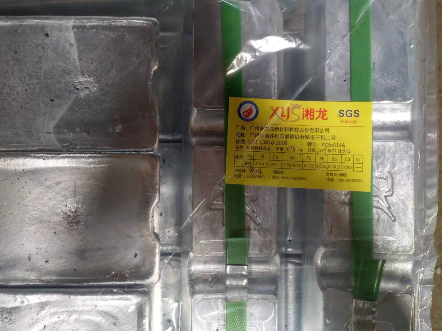 供应环保3号锌合金锭 压铸锌锭 锌合金锭生产厂家