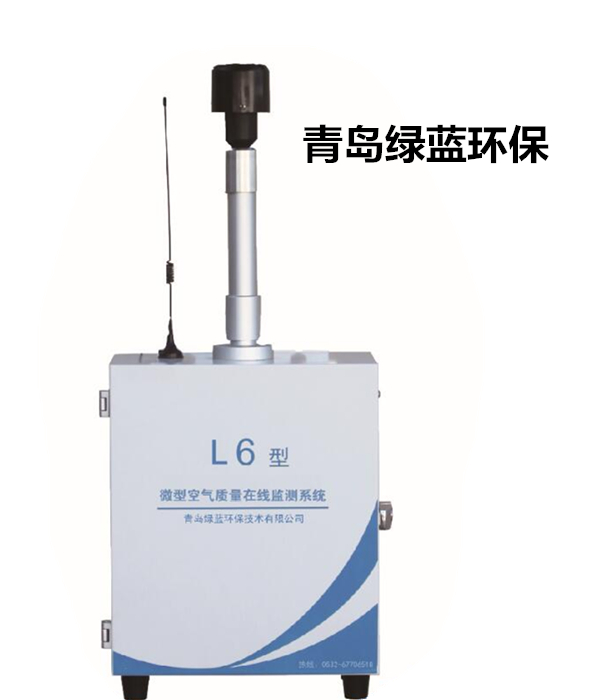 L6型微型环境空气质量监测系统机箱太阳能型