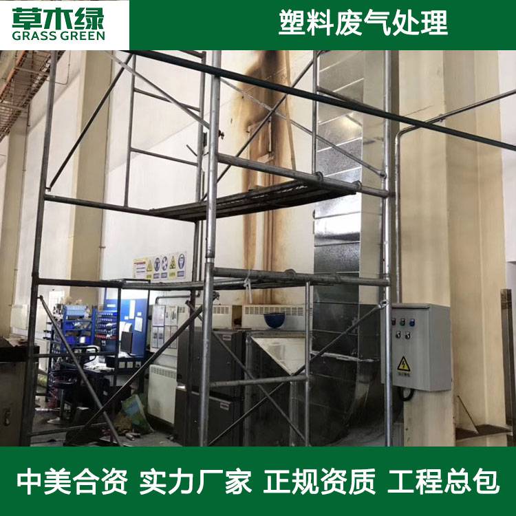 青州废旧塑料废气处理 塑料颗粒厂车间废气处理设备厂家