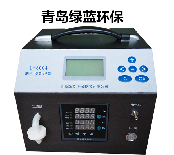 青岛绿蓝环保L-8004型烟气预处理器