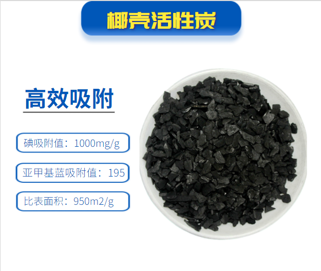 北京椰壳活性炭使用注意事项