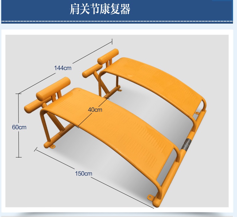 广场路径健身体育运动健身器材康复设施器材