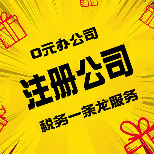 西樵执照转让费用