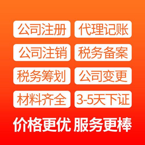 西樵执照转让费用