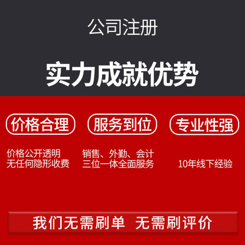 西樵执照转让费用